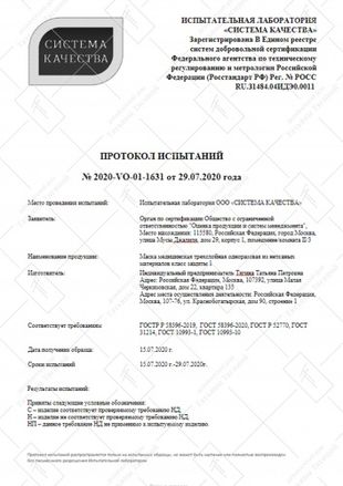 Протокол испытаний лист 1