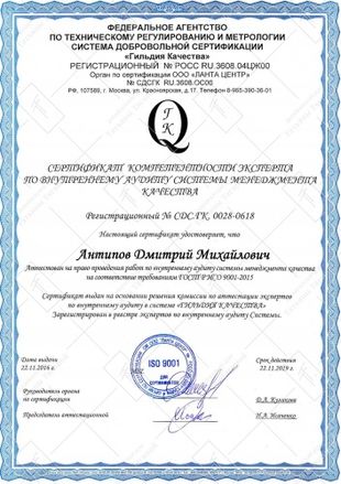 ISO-9001