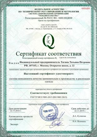 ISO-9001-2015