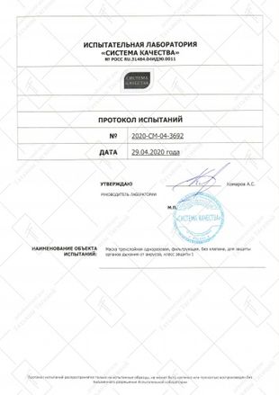 Испытательная лаборатория Испытательная лаборатория