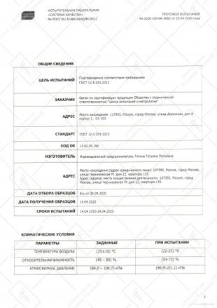 Испытательная лаборатория 1 Испытательная лаборатория 1