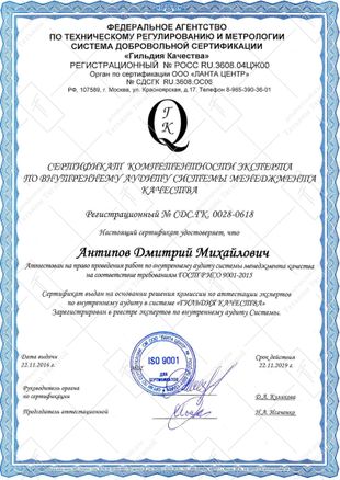 Испытательная лаборатория 2